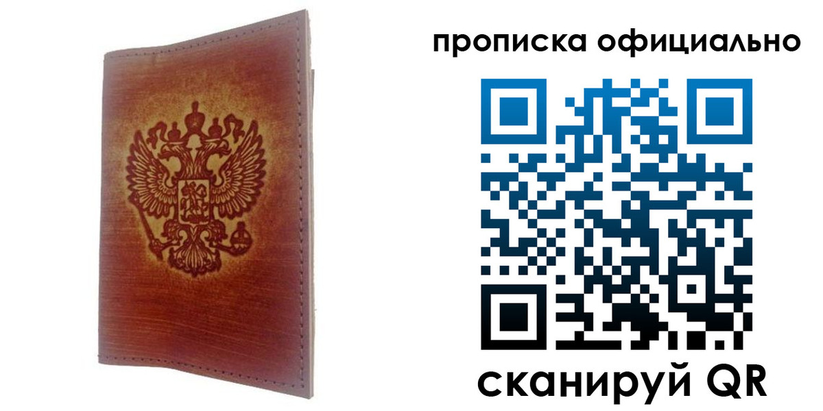 временная регистрация поиск в Медногорске