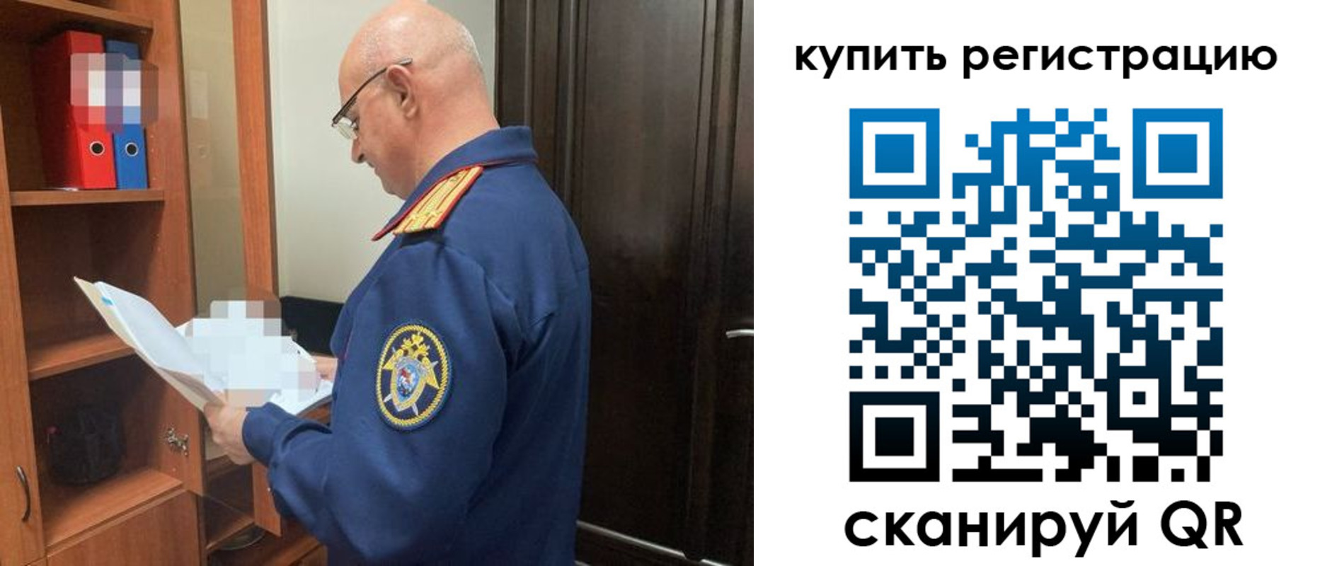 прописка гарантия в Медногорске