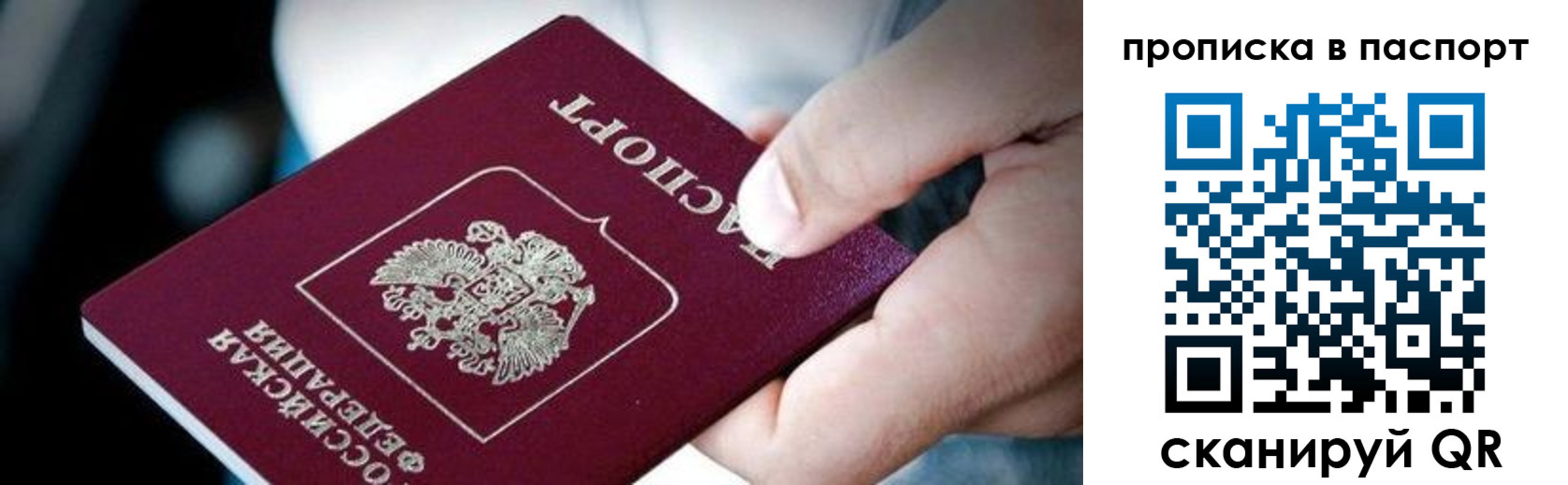 прописка регистрация в Медногорске